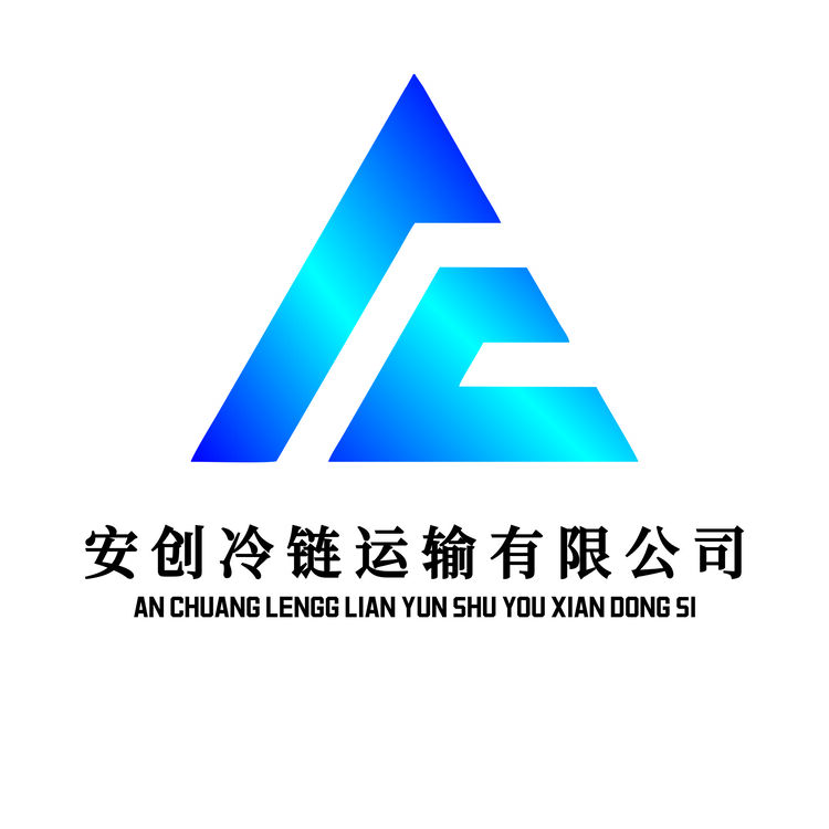 安创冷链运输logo