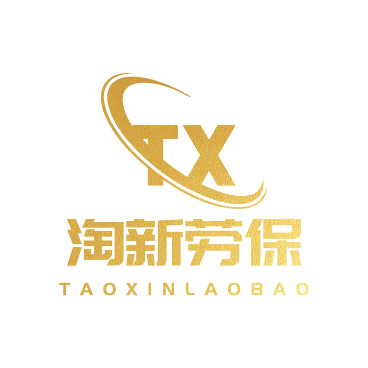 淘新劳保logo