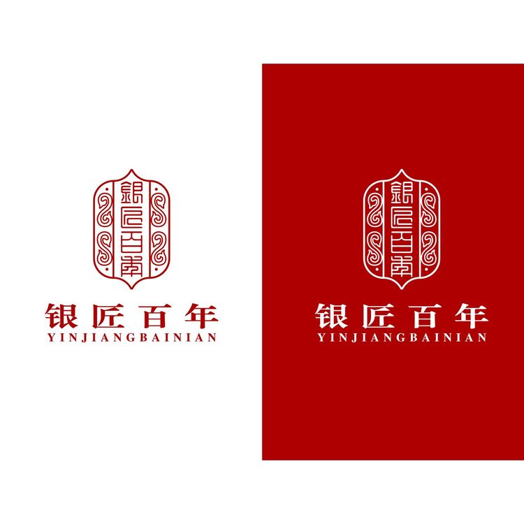 银匠百年logo