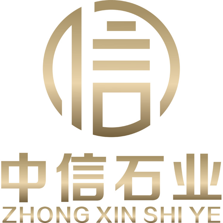 中信石业logo