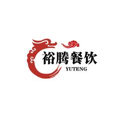 裕騰餐飲
