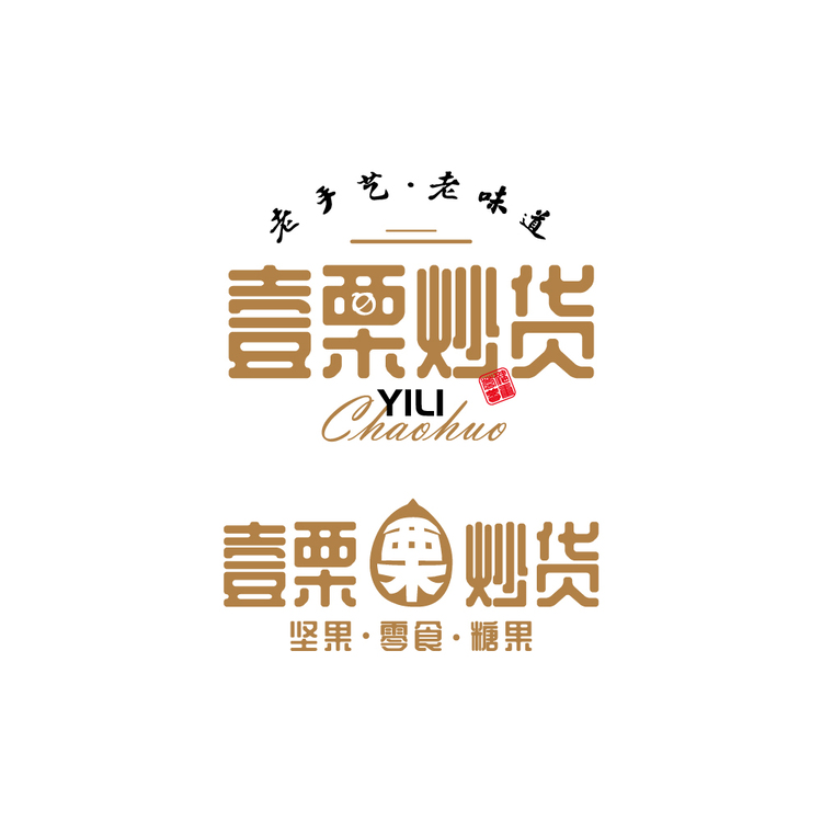 壹栗炒货logo