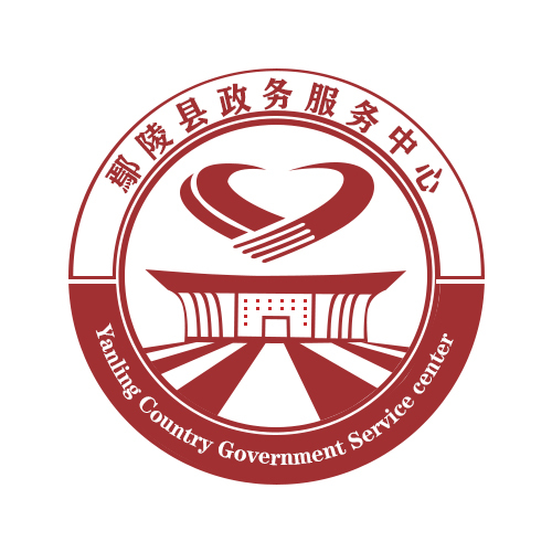 鄢陵县政务服务中心logo