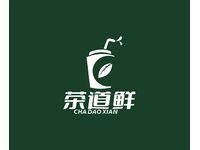 茶道鲜