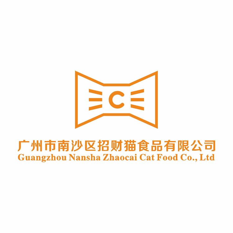 广州市南沙区招财猫食品股份有限公司logo