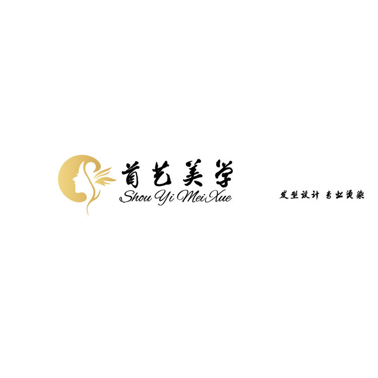 首艺美学logo