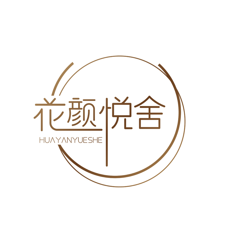 花颜悦舍logo