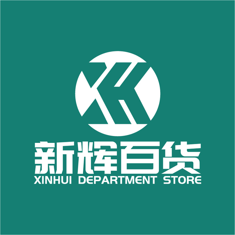 新辉百货logo