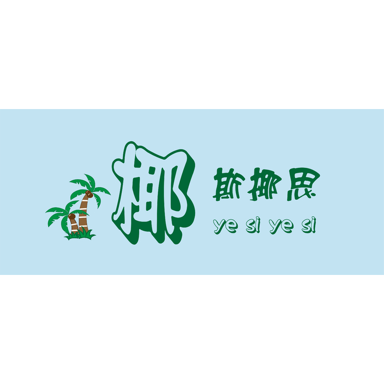 椰撕揶思logo