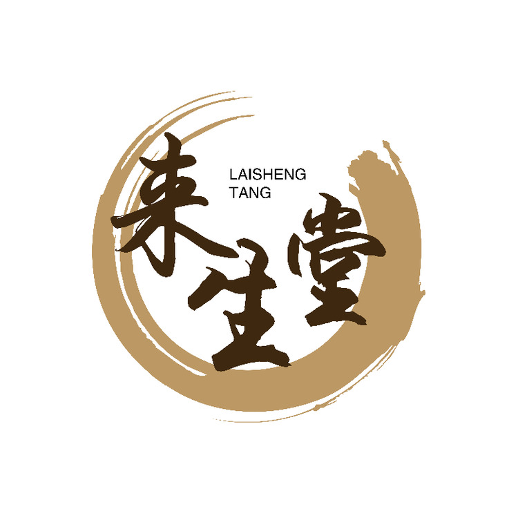 来生堂logo