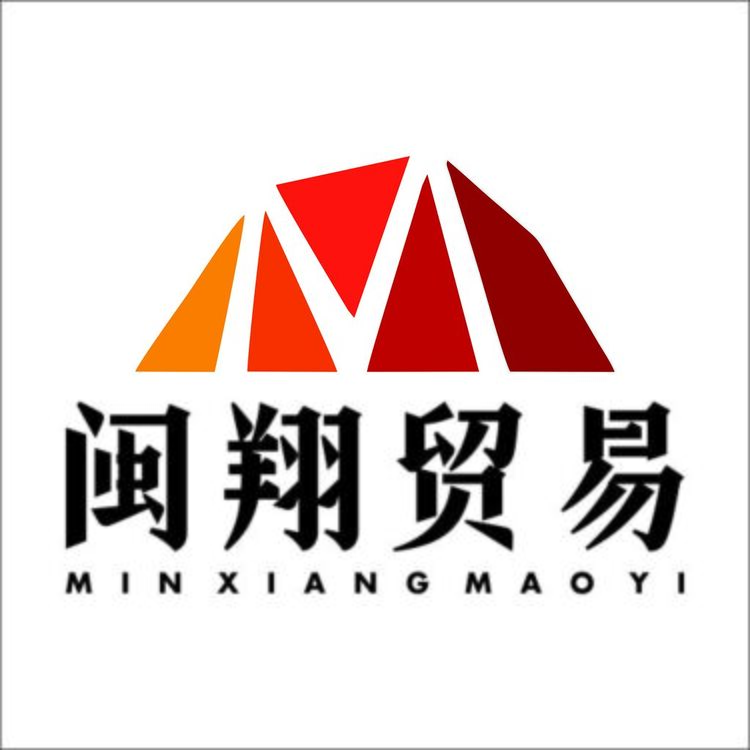 闽翔贸易logo