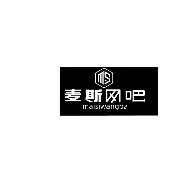 麦斯网吧logo