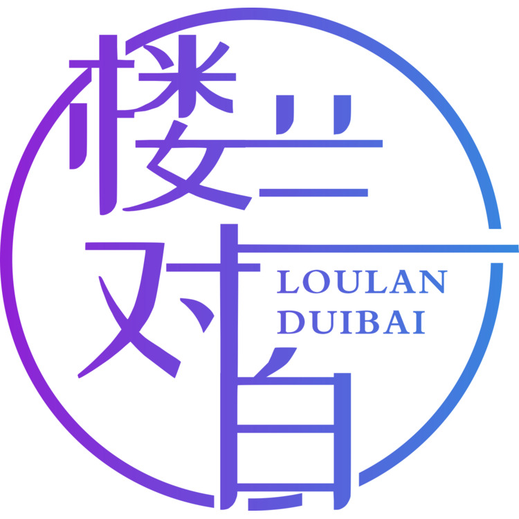 楼兰对白logo