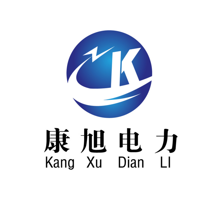 康旭电力logo