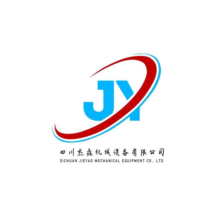 四川杰垚机械设备有限公司logo