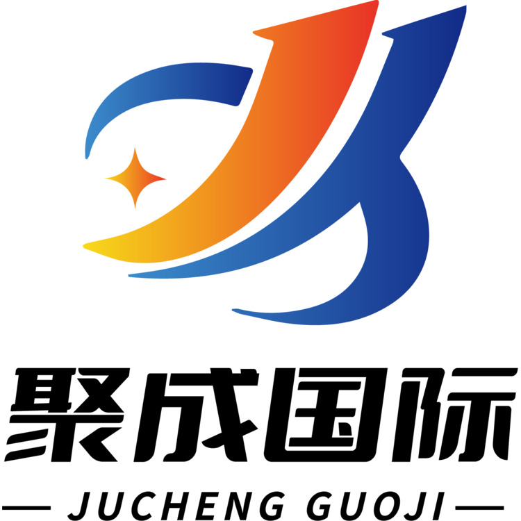 聚成国际logo