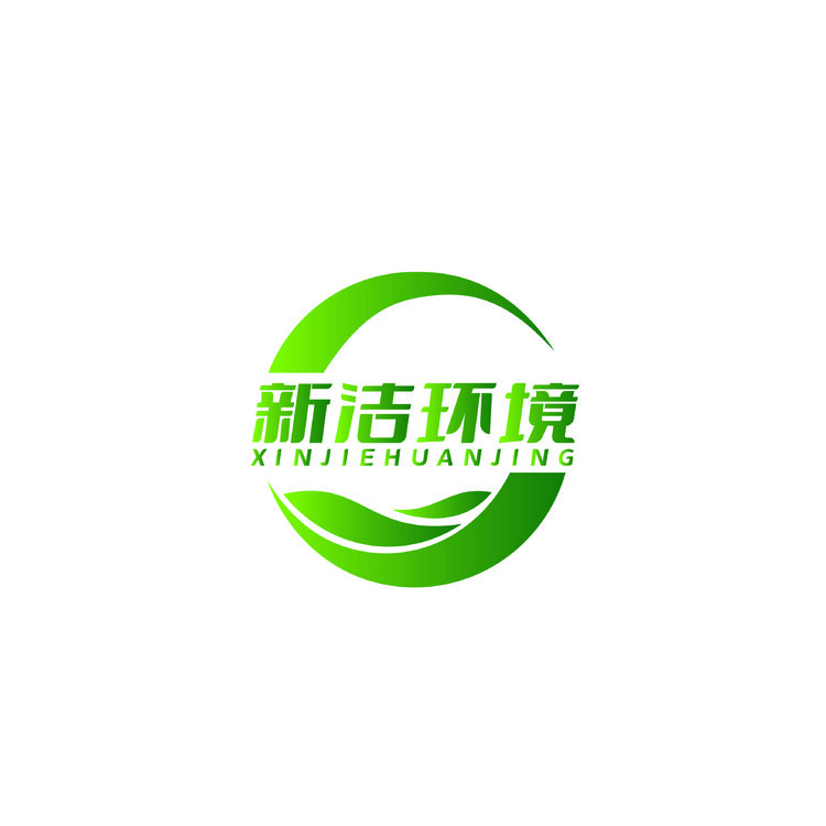 新潔環(huán)境logo