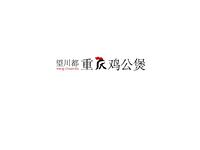 鸡公煲logo