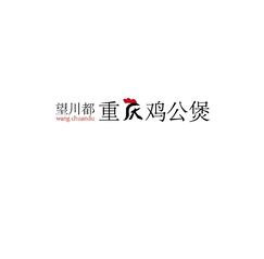 鸡公煲logo