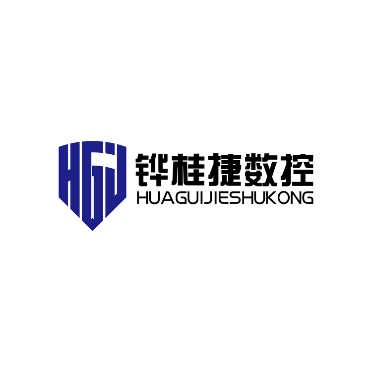 铧桂捷数控logo