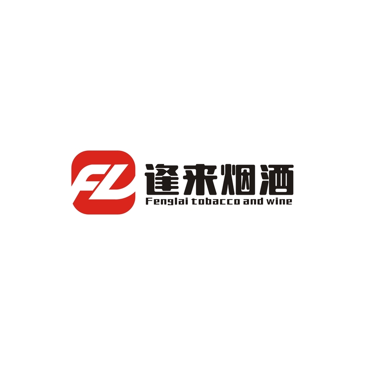 逢来烟酒logo