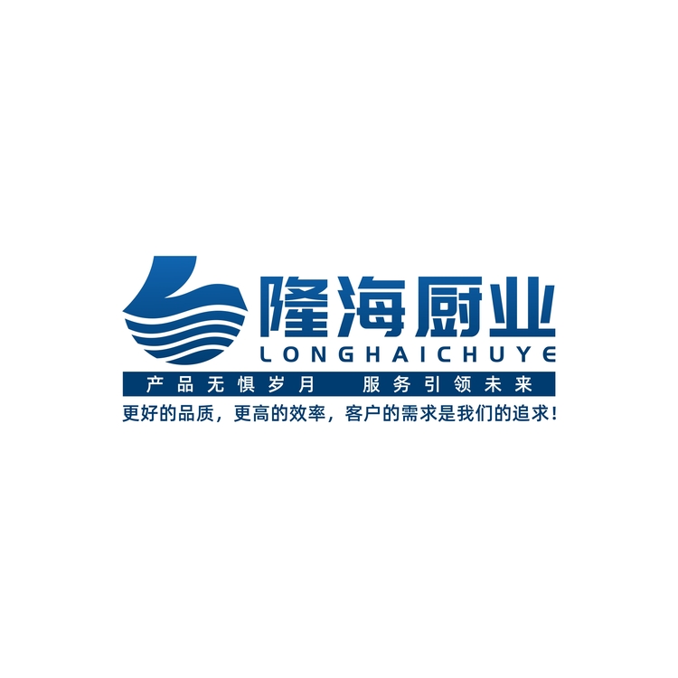 隆海厨业logo