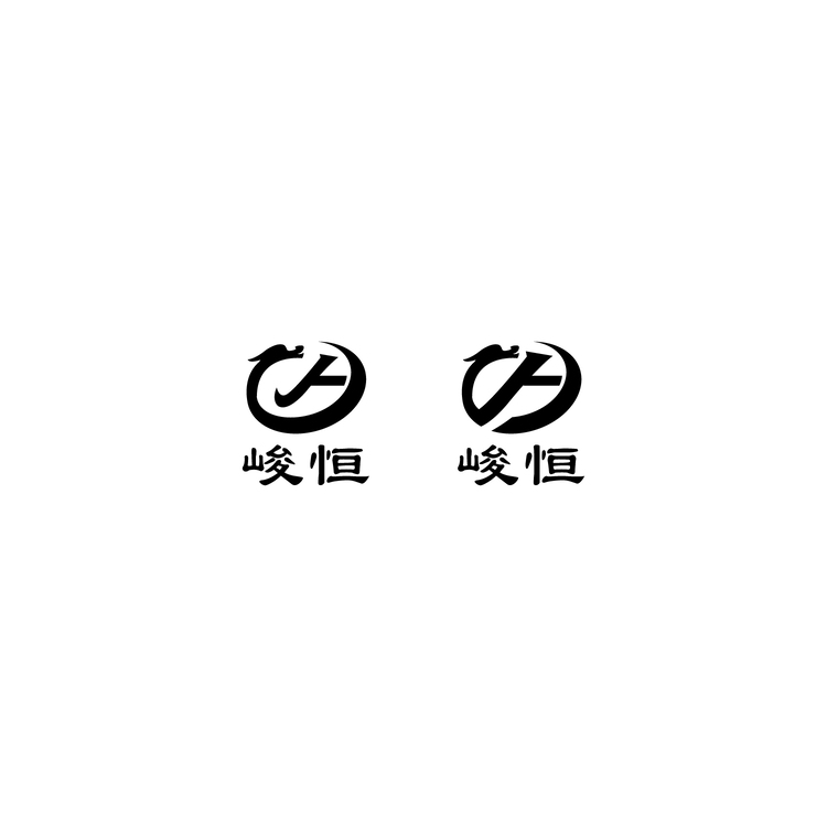 峻恒logo