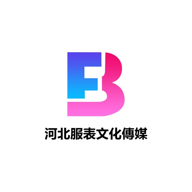 河北服表文化传媒logo
