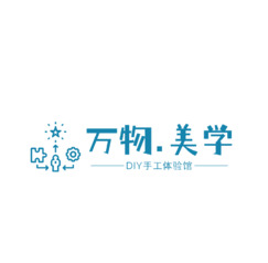 万物美学diy