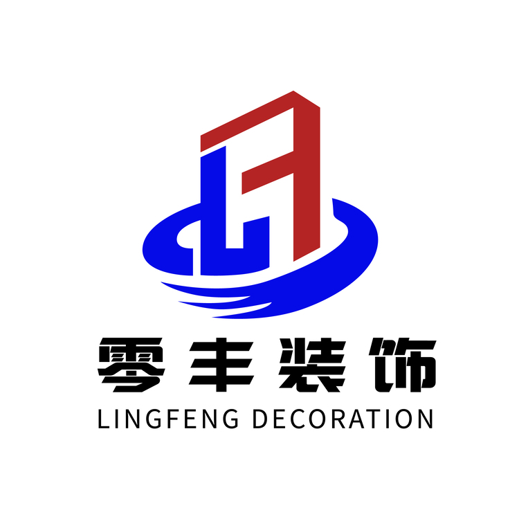 零丰广告装饰工程有限公司logo