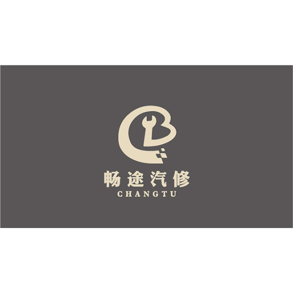 畅途汽修logo