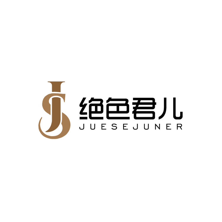 绝色君儿logo