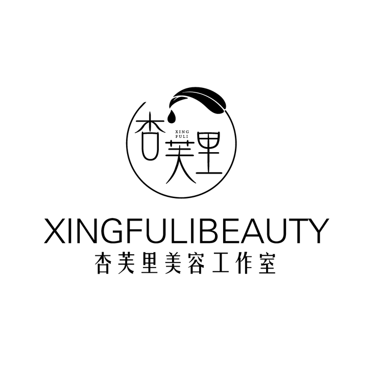 杏芙里美容工作室logo