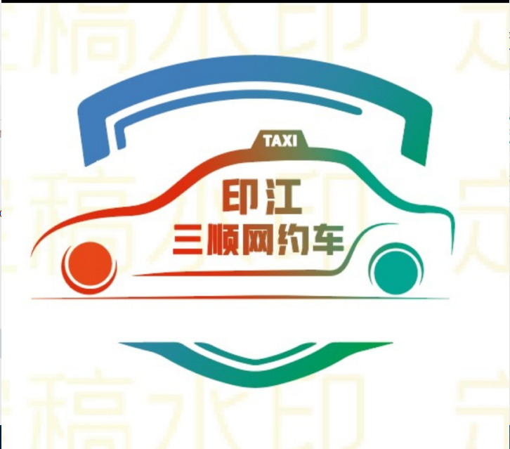 印江三顺网约车logo