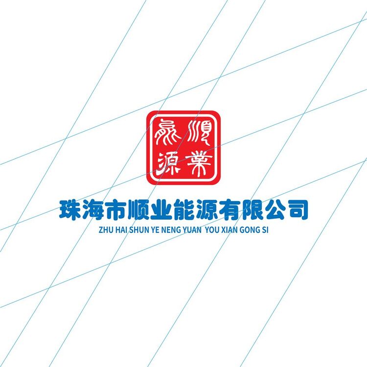 顺业能源logo