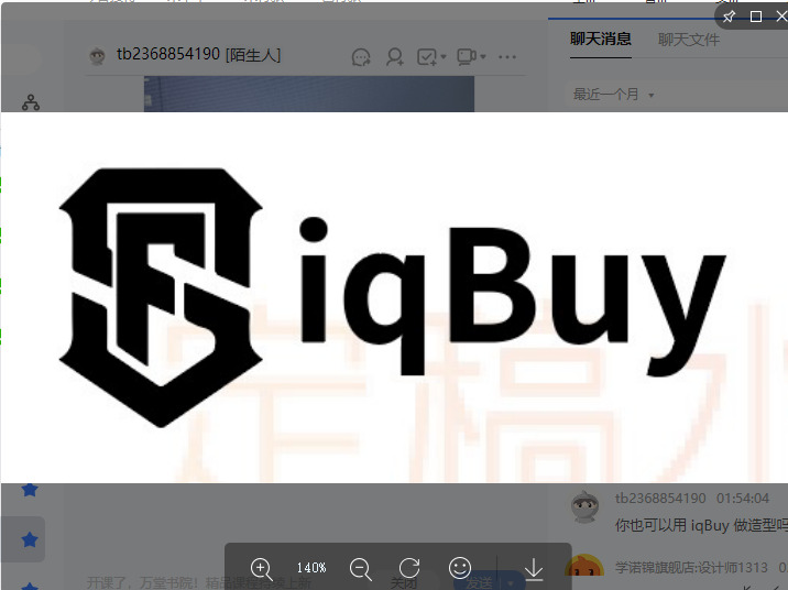 iqbuylogo