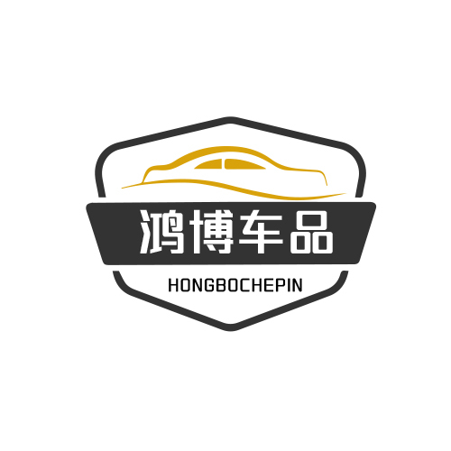 鸿博车品logo