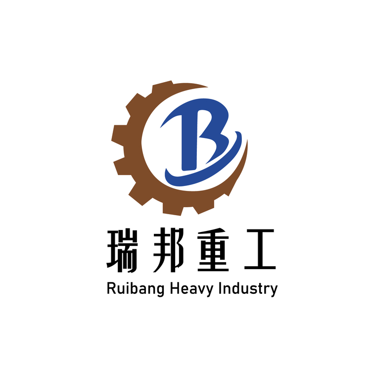 瑞邦重工logo