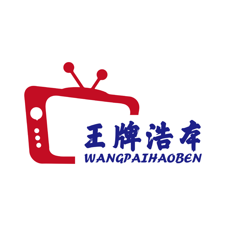 王牌浩本logo