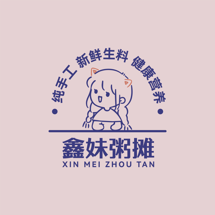 鑫妹粥摊logo