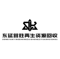 东延营胜再生资源回收