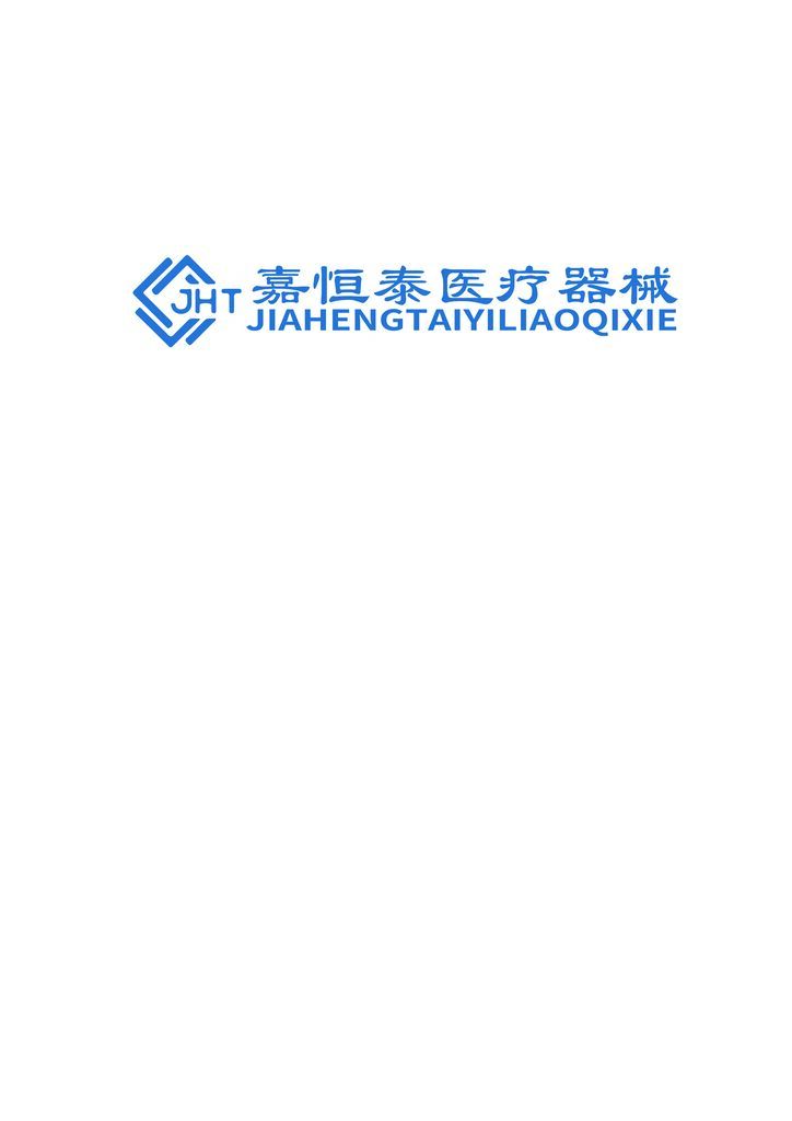 嘉恒泰医疗器械logo