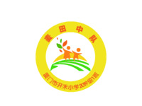 开禾小学