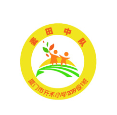 开禾小学