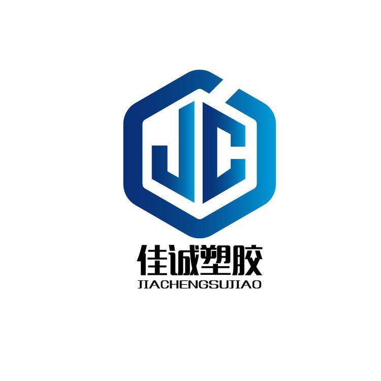 佳诚塑胶logo