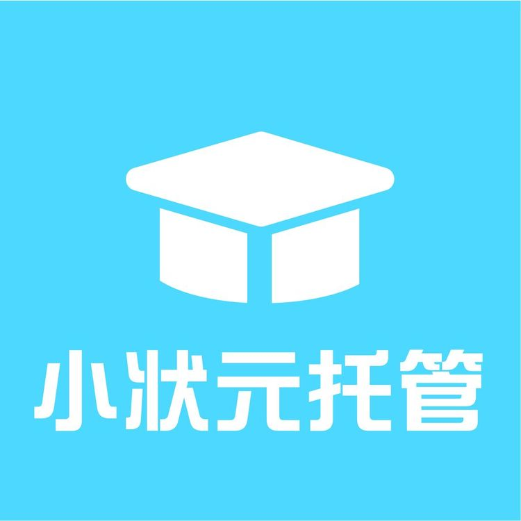 小状元托管logo