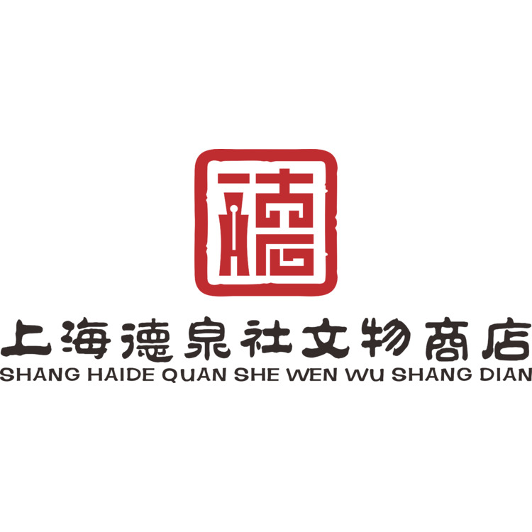 上海德泉社文物商店logo