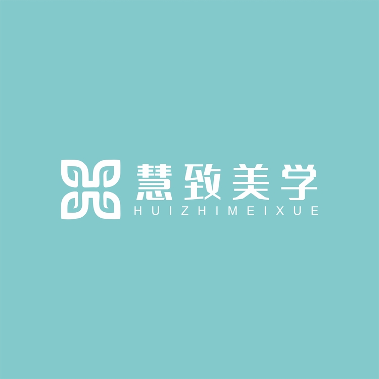 慧致美学logo