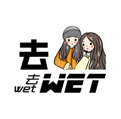 去wet