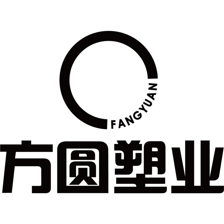 方圆塑业logo